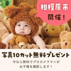 《9/12開催》【完全無料】プロが撮影！お子さま撮影会&FP相談...