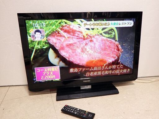 新札幌 TOSHIBA★REGZA 32A2★32型液晶テレビ リモコン付/No,2647