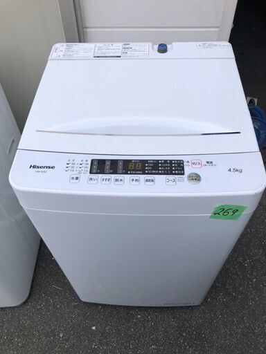NO 269 北九州市内配送設置無料✨2021年ハイセンス 全自動 洗濯機 4.5kg ホワイト HW-K45E 最短10分洗濯 真下排水 予約機能 スリム 風乾燥 強力洗浄 一人暮らし 二人分のお洗濯