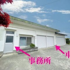 【⭐ご契約予定ありがとうございます⭐】🏘️ 板野郡松茂町長原　売事務所付住宅　広～びろ敷地726.85㎡ - 不動産売買（マンション/一戸建て）