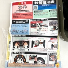 桐生店【現状品】j7-28 タイヤチェーン BIATHLON EASYの画像
