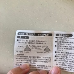 缶ミルク用乳首の画像