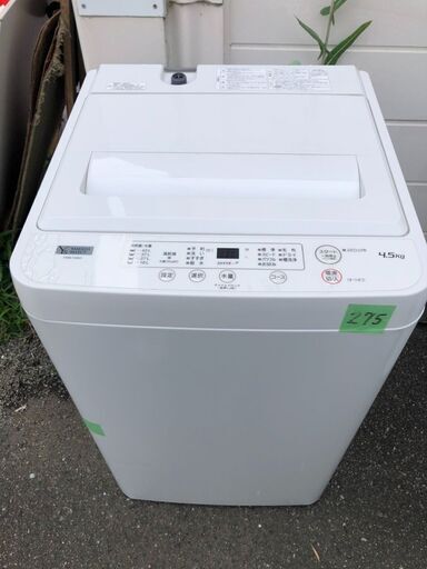 NO 275 北九州市内配送設置無料✨ 2023年　YWMT45H1(アーバンホワイト) 全自動洗濯機 上開 洗濯4.5kg