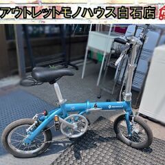 14インチ 折りたたみ 自転車 自転車の中古が安い！激安で譲ります・無料であげます(3ページ目)｜ジモティー