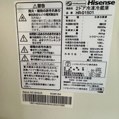 家電 キッチン家電 冷蔵庫の画像