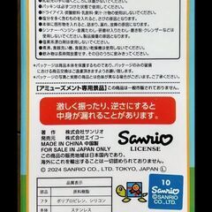 【未使用、未開封】こぎみゅん ミニミニチームの大冒険！ ステンレスボトル  サンリオの画像