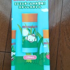 【未使用、未開封】こぎみゅん ミニミニチームの大冒険！ ステンレ...