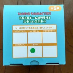 【未使用、未開封】こぎみゅん ミニミニチームの大冒険！ ステンレスボトル  サンリオの画像