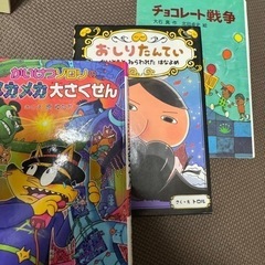 【おまとめ値引有】おしりたんてい・かいけつゾロリ・チョコレート戦争