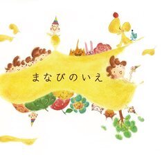 8月7日開催！英語を使って楽しくコミュニケーション（小学2年～4年生対象）の画像