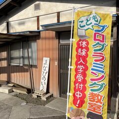 夏休み開催！キッズプログラミング体験会（安曇野まなびのいえ）の画像