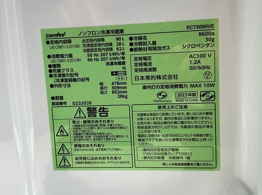 【RKGRE-365】特価！Comfee'/90L 2ドア冷凍冷蔵庫/RCT90WH/E/中古品/2023年製/当社より近隣無料配達！