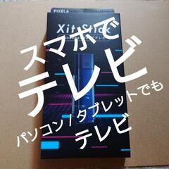 美品PIXELAモバイル録画対応テレビチューナー XIT-STK100 BLUE