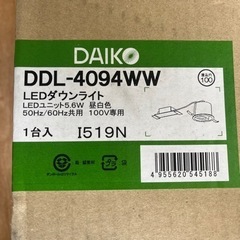 DAIKO LEDダウンライト 昼白色 DDL-4094WWの画像
