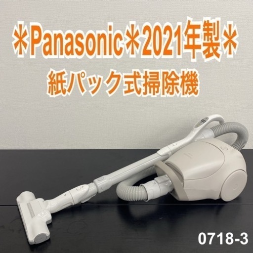 【ご来店限定】＊ Panasonic 紙パック式掃除機 2021年製＊0718-3