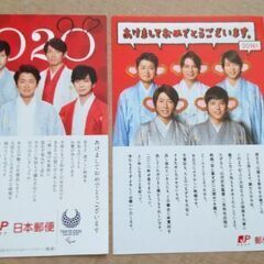 嵐◆2枚で