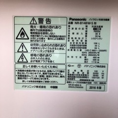 決まりました★Panasonic冷蔵冷凍庫の画像