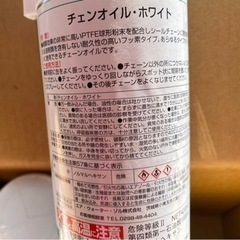 バイク用チェーングリス　ホワイトの画像