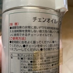 バイク用チェーングリス　ホワイトの画像