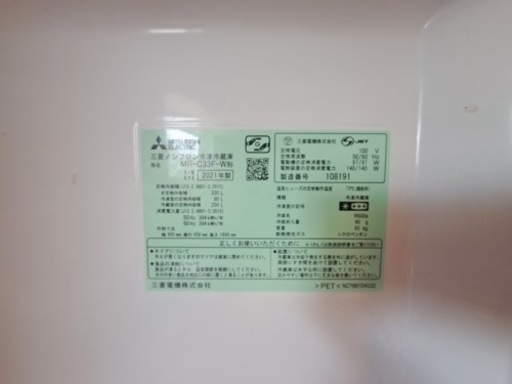 20年製、21年製冷蔵庫と洗濯機8月末まで各１万