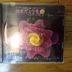 効果音のCD