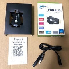 エニーキャスト(ミラーリング)