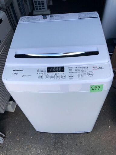 NO 297 北九州市内配送設置無料✨ 2021年　ハイセンス 全自動 洗濯機 7.5kg ホワイト HW-G75A 最短10分洗濯 スリム