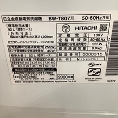 HITACHI 日立 全自動洗濯機 BW-T807 2020年製【トレファク 川越店】の 