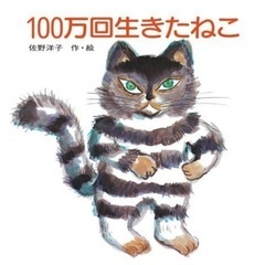 猫好き仲間