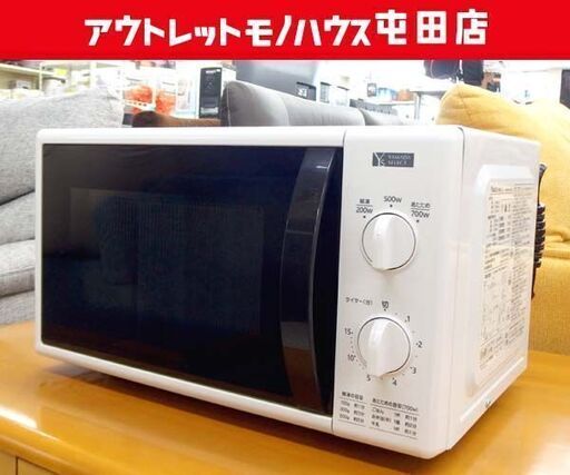 YAMADA 電子レンジ 2020年製 YMW-M17GW5 ターンテーブル 50Hz専用 ホワイト キッチン家電 ☆ 札幌市北区屯田