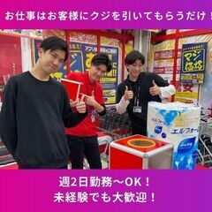 [新生活応援10万円贈呈]石巻・松島エリアでオープニングスタッフとして働きませんかの画像