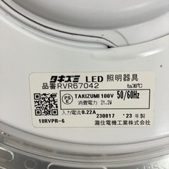 瀧住　ペンダントライト　6畳　2023年製の画像