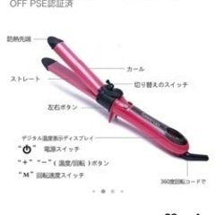 カールヘアアイロンの画像