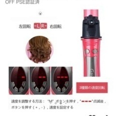 カールヘアアイロンの画像