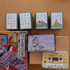 小倉百人一首　朗詠カセットテープ付き　大和謹製