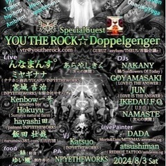 次元の狭間presents8月3日　島民2000円