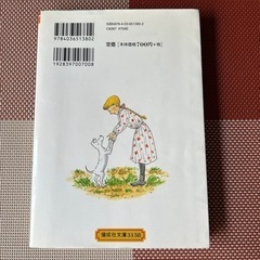 読者感想文向き 本の画像