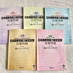日本語教育能力検定試験　過去問10年分+αの画像