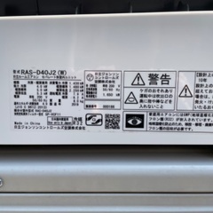 日立 ルームエアコン/　RAS-D40J2　 2019年製　冷房能力：4.0kW　 ※電源：単相200Vの画像