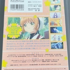 新品未開封、カードキャプターさくら3 の画像