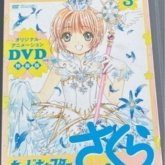 新品未開封、カードキャプターさくら3 