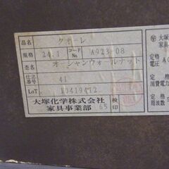 ドレッサー 大塚家具 鏡台 化粧台 椅子付き OTSUKA 収納 コンセント付き 札幌市厚別店 厚別店の画像