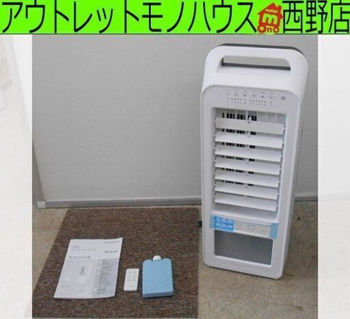 冷風扇 エアクールファン 2020年製 スリーアップ RF-D1919 リモコン/取説/保冷剤付き AIR COOL FAN 送風 札幌 西野店