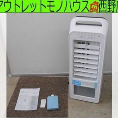 冷風扇 エアクールファン 2020年製 スリーアップ RF-D1...