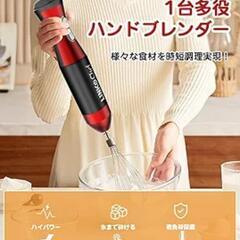 ハンドブレンダー マルチスティックブレンダーの画像