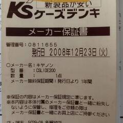 キャノンスキャナー