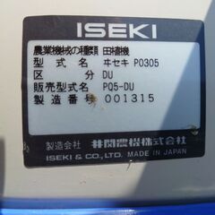 ISEKIの田植え機です。の画像
