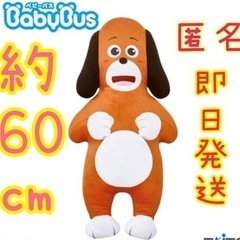 Baby bus チョコ兄さん