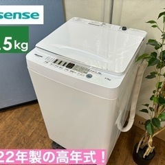 I326 ? 2022年製♪ Hisense 洗濯機 （4.5㎏） ⭐ 動作確認済 ⭐ クリーニング済