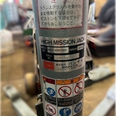  ハイミッションジャッキ　HMJ450TWS BANZAIの画像